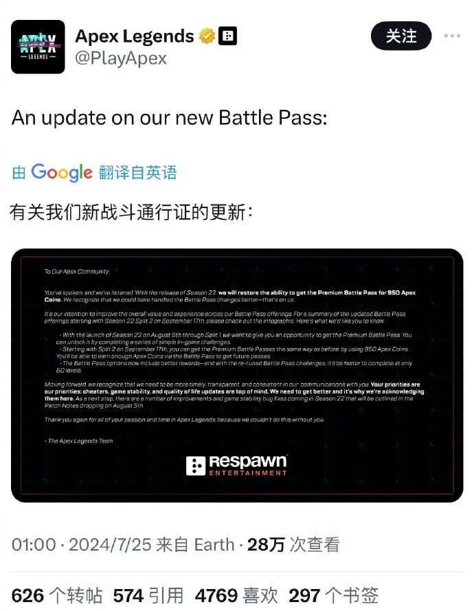 玩家的胜利!Apex英雄撤销新通行证政策! 1