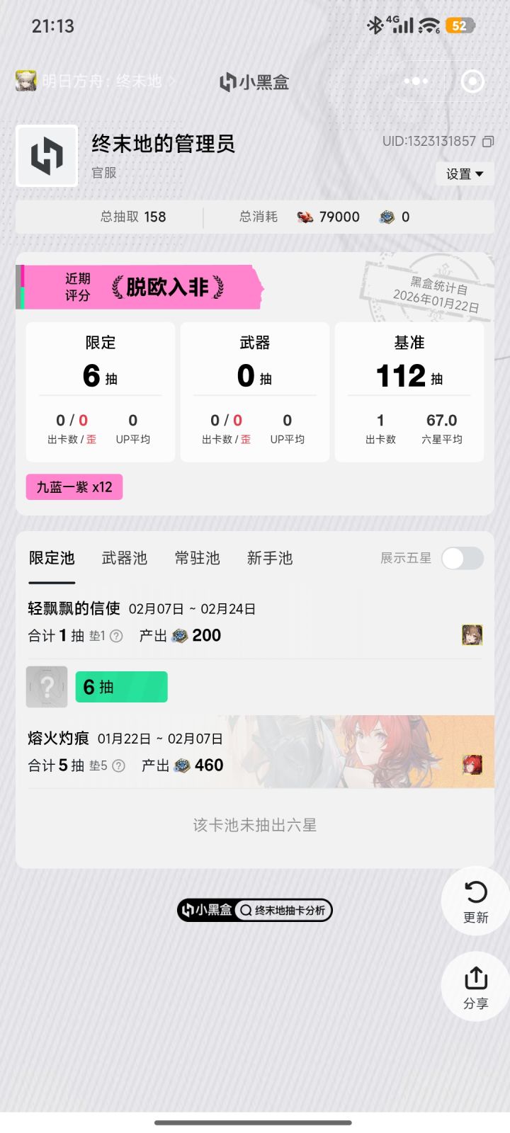如何呢,又能怎截图