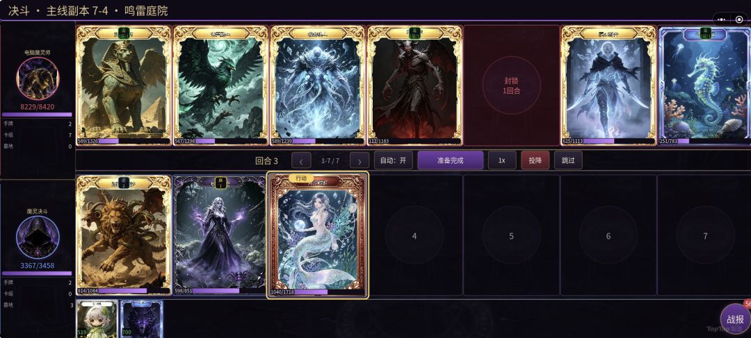 新游“魔灵决斗”上线 4
