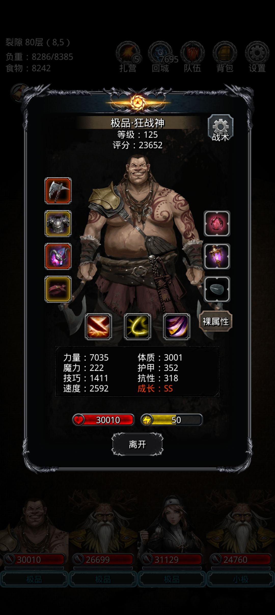 裂隙79等于白送 3