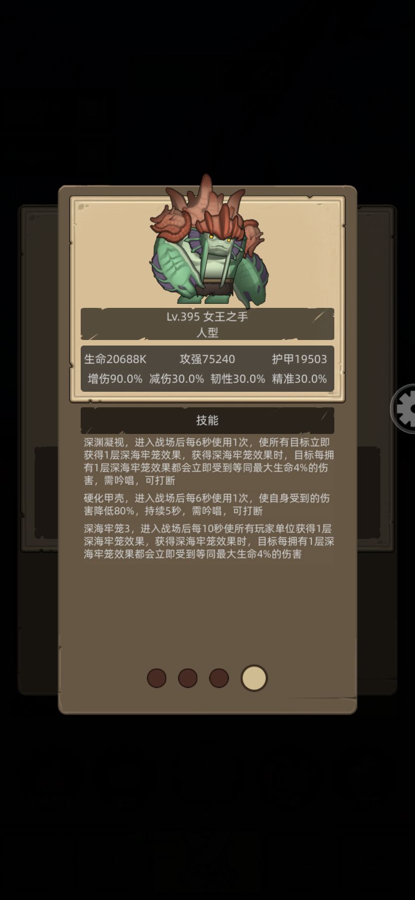 满圆桌和减伤对深海的技能有效果吗 1