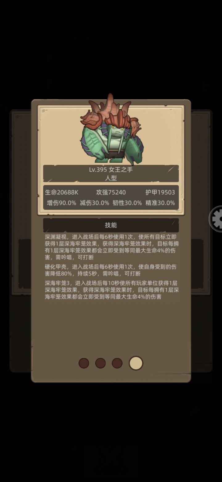 满圆桌和减伤对深海的技能有效果吗截图