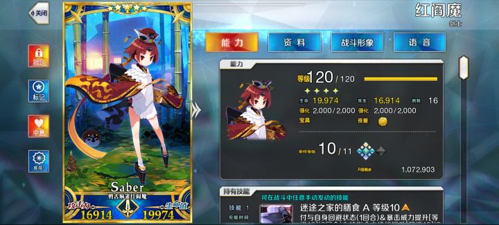 小啾终于120啦截图