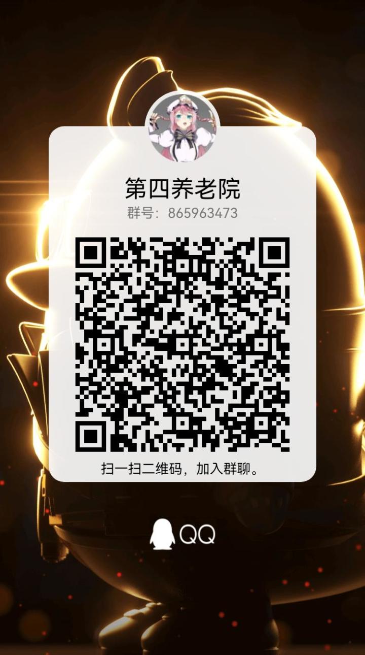 骑士团招人啦截图