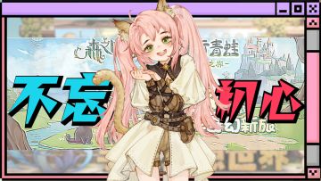 《RO之父监制》没想到如今还能有不忘初心的MMO手游