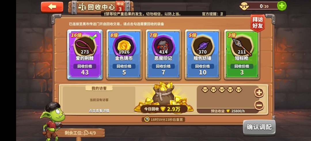 发现一个刷魔晶的方法 2