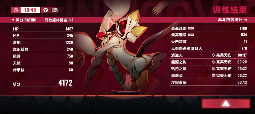 萌新最爽的一集 3