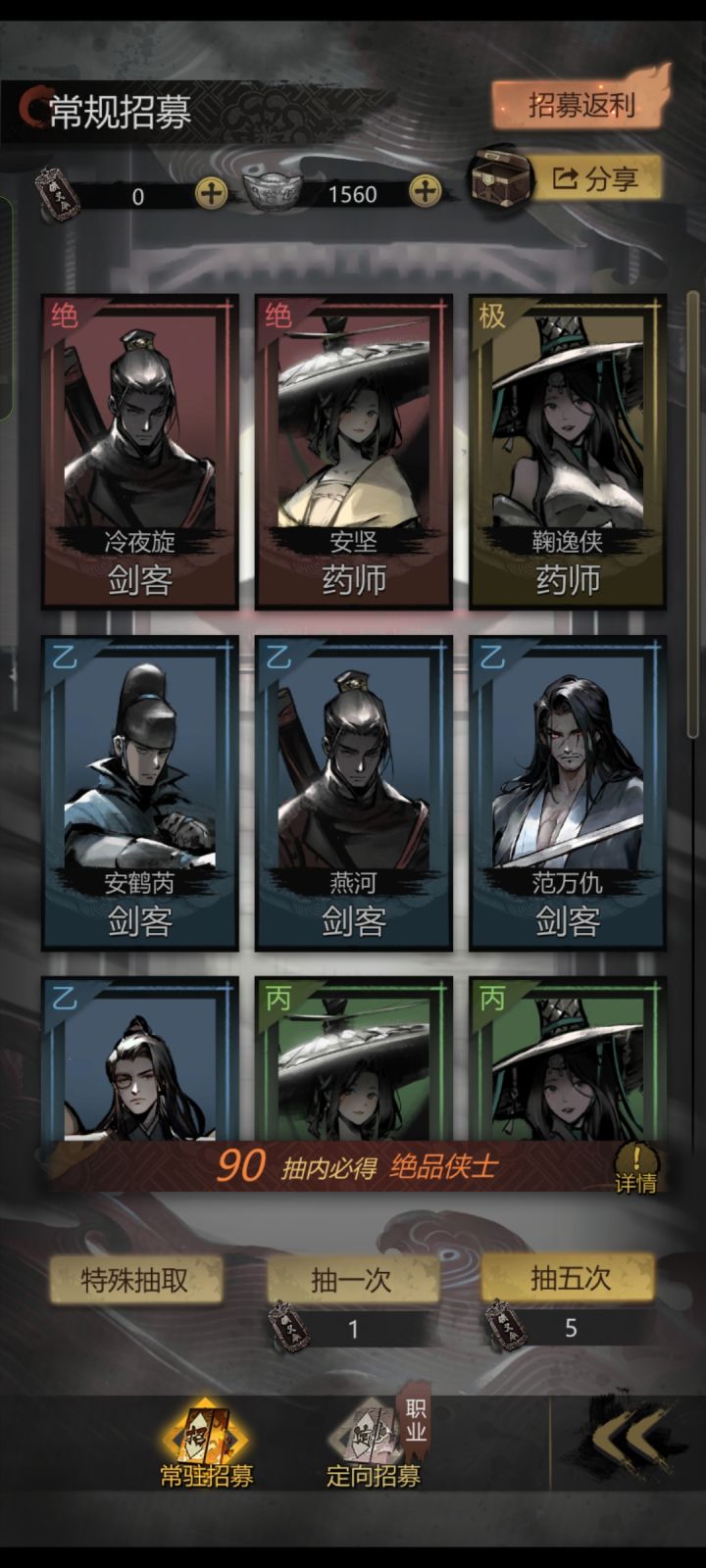 爆率还行截图
