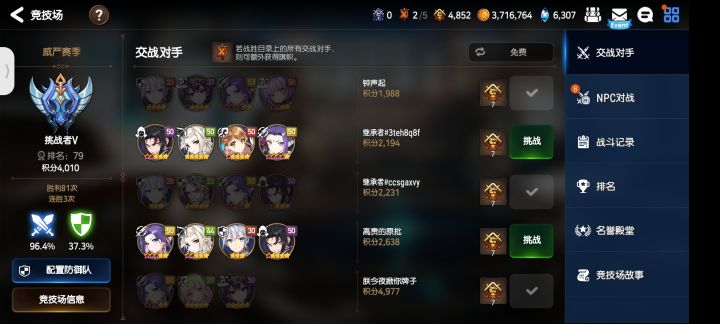 jjc疯了截图