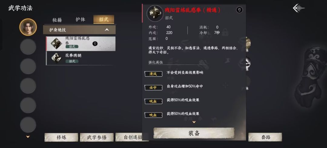 护体被动什么词条好用? 2