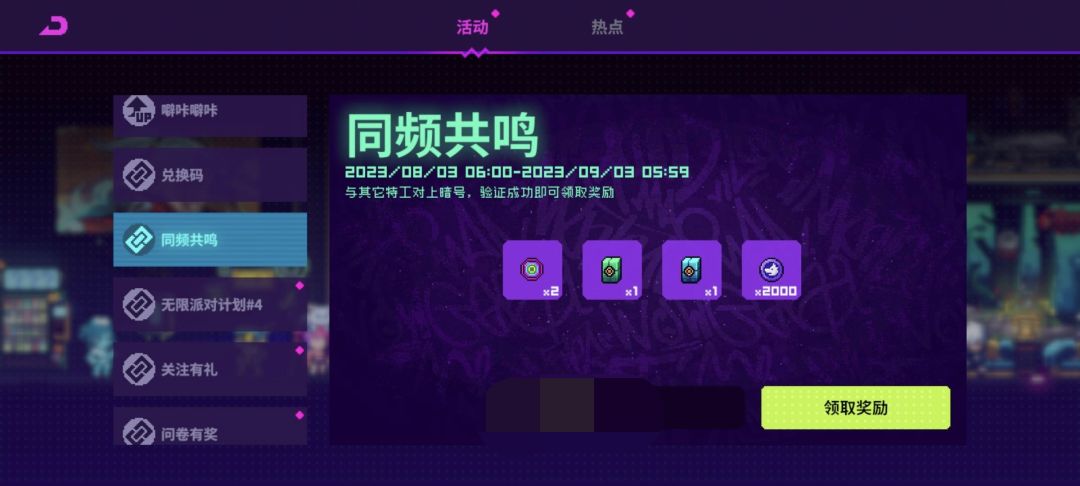 新人&回归玩家速来抢币 1