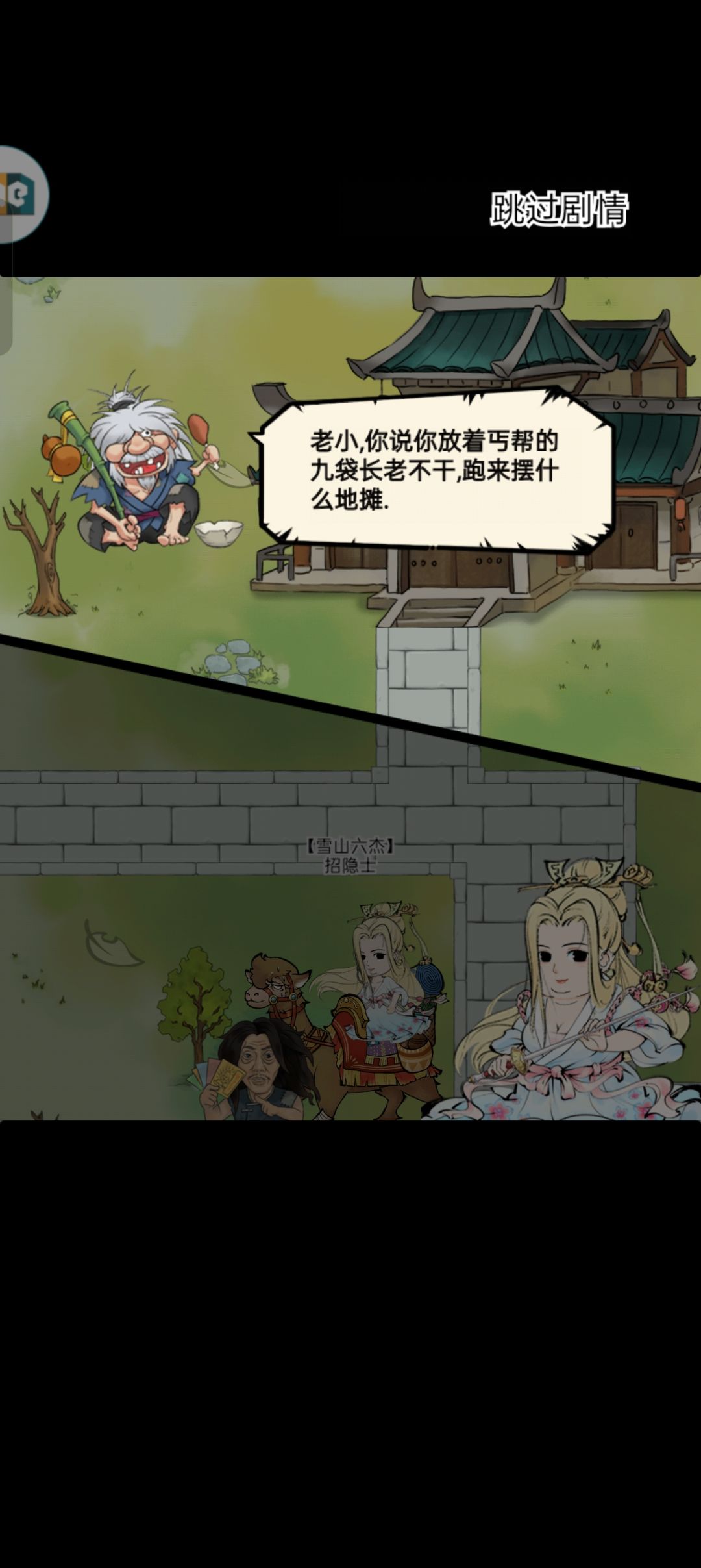 霸王枪真元+1 1