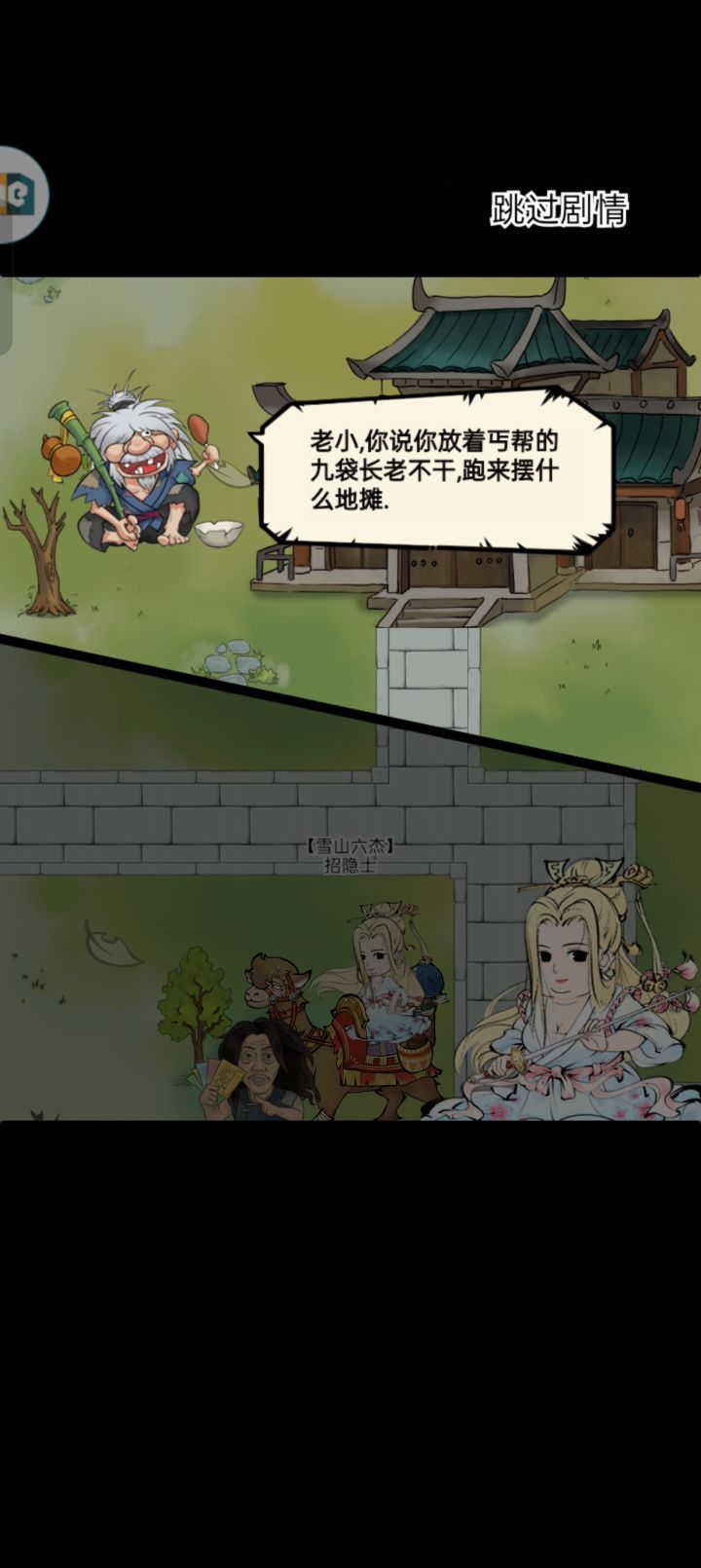 霸王枪真元+1截图