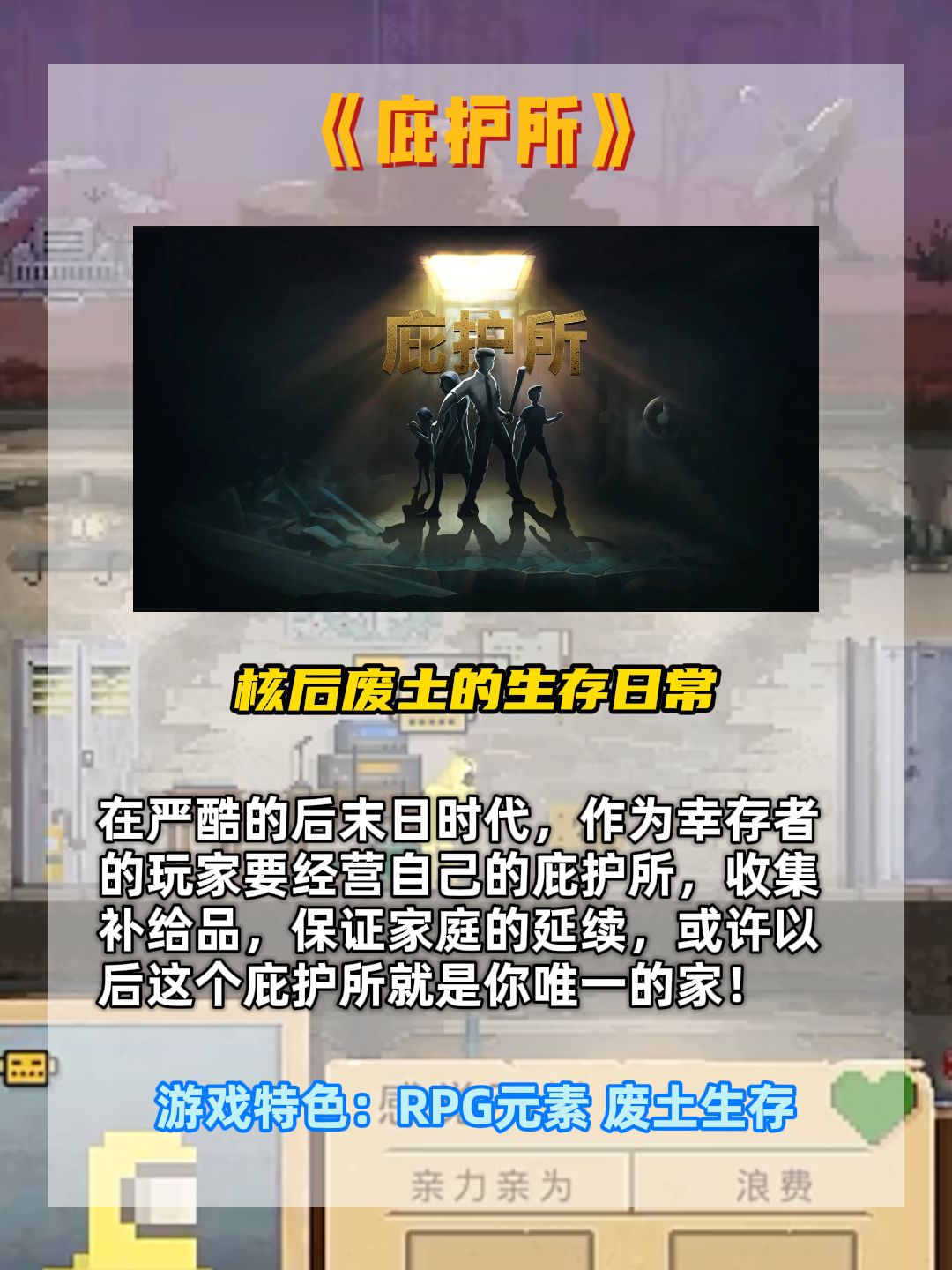 重生之我在游戏里当贝爷,生存手游推荐! 3