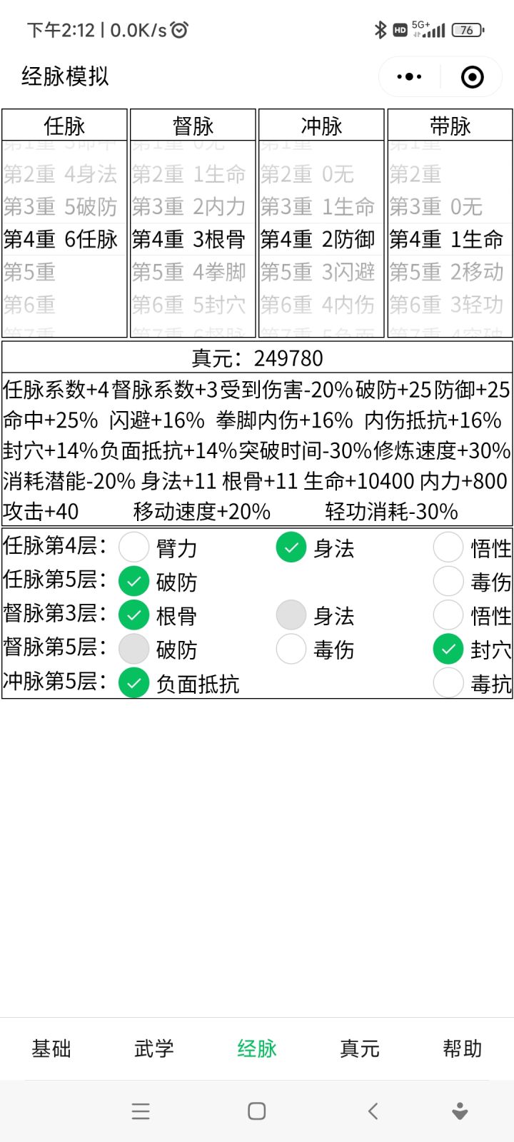 一轮这样点可以不截图