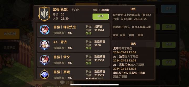 富强Az 老二老三强强联手截图