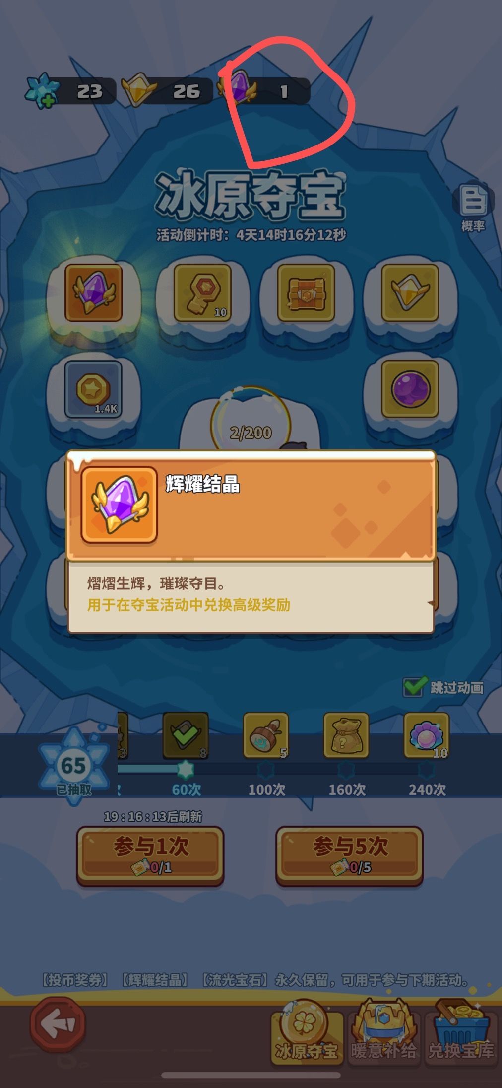 几个结晶可以换爆炸猫 1