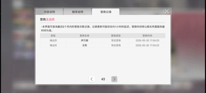 俺不中了,常驻池有点黑截图
