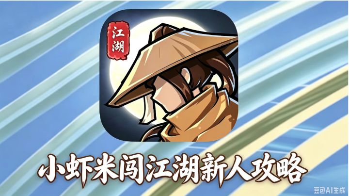白嫖如何靠光明真人来养成阵容截图