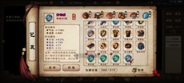 大佬们这件装备怎么样?截图