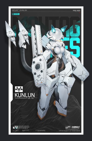 人物介绍——昆仑