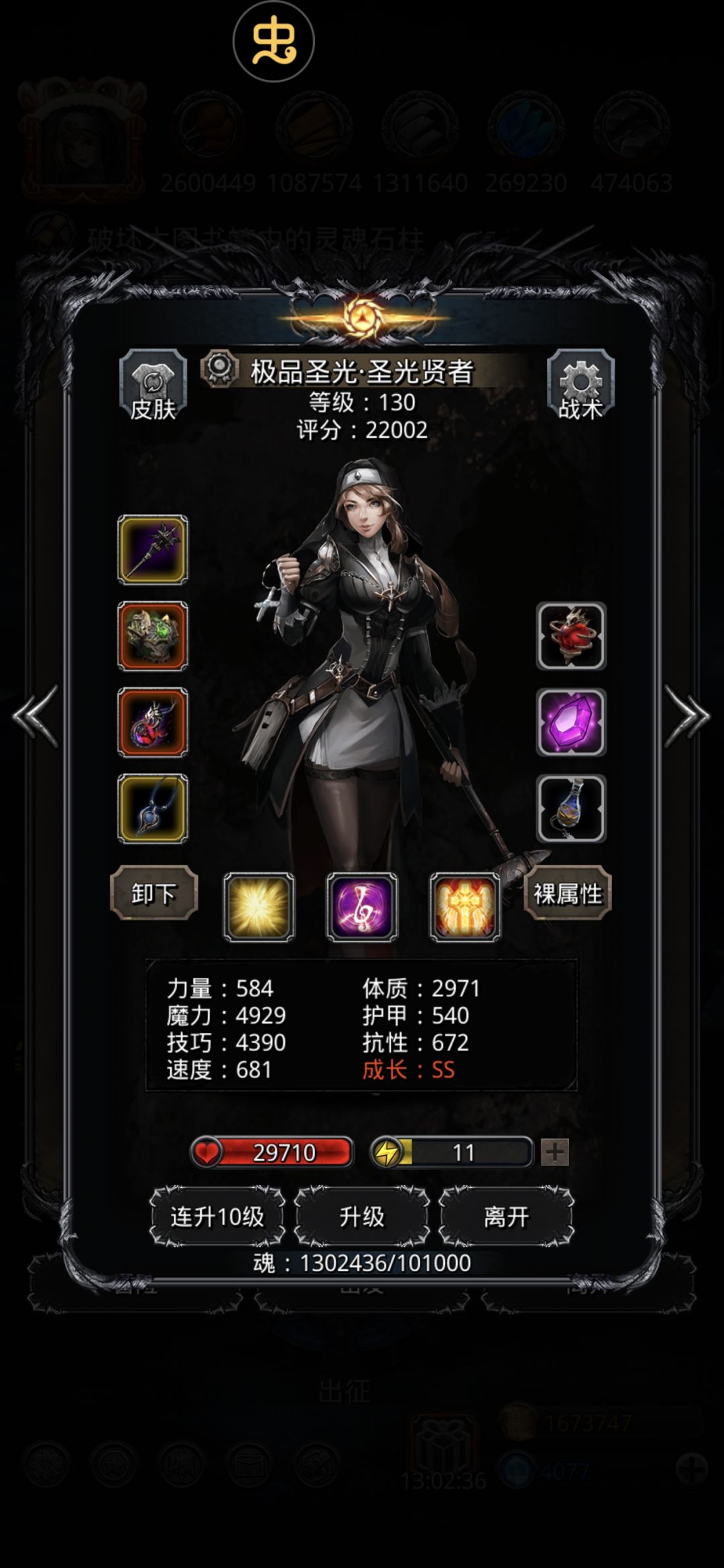 图24阴影恶魔 3