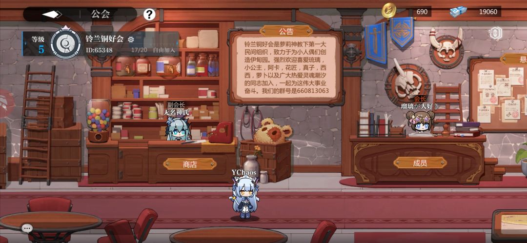 5级公会招人啦! 1