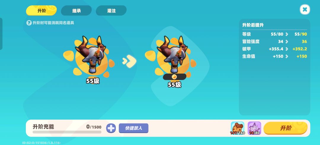 真的歪 3