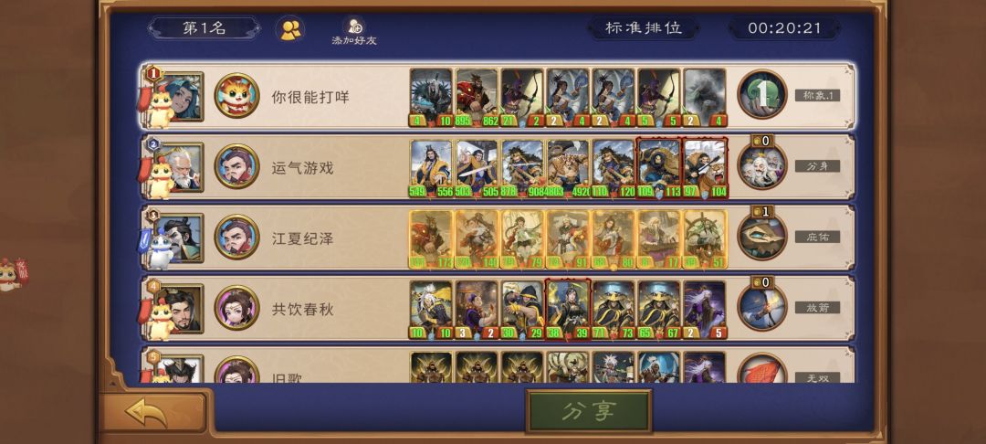 6毒的威力,同归于尽吧 1