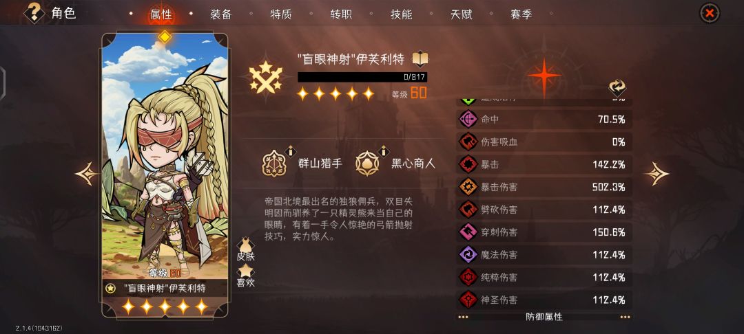 黑盒削弱以后协同弓150 2
