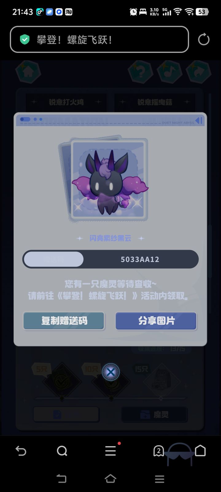 自提截图