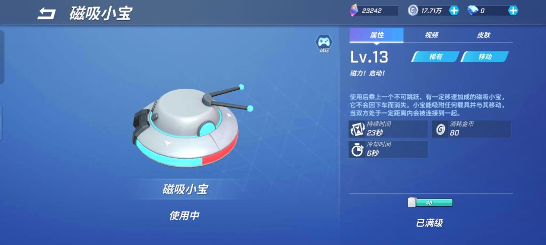 关于新角色和新道具卡的个人观点 2
