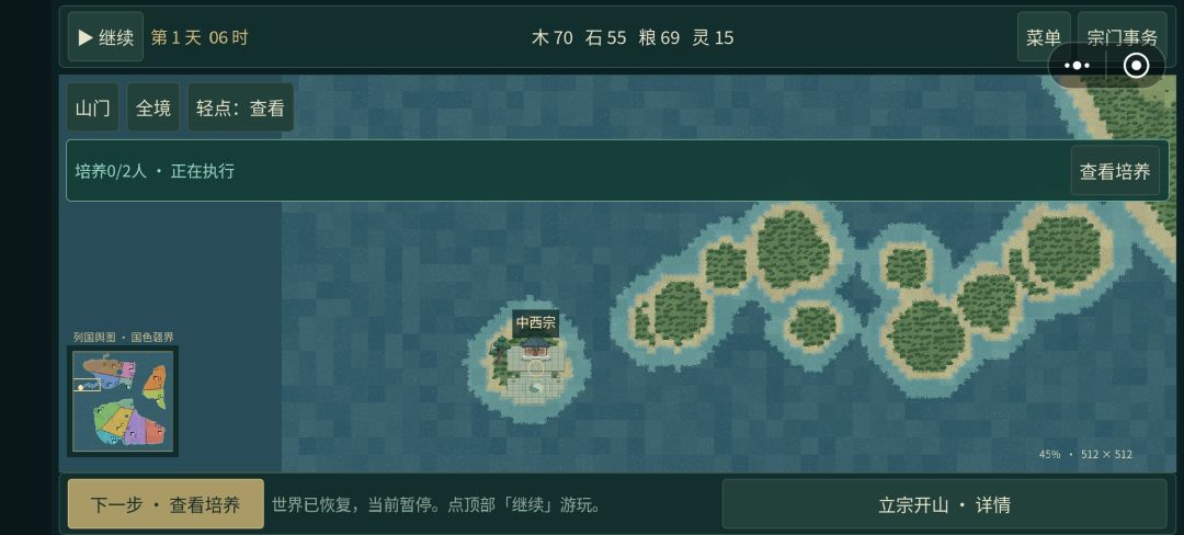 宗门建错地方了 1