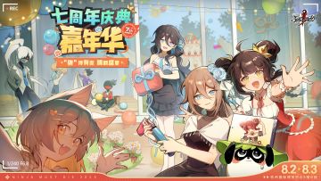 就在本周末！忍3七周年庆典嘉年华正式开启【内含本周礼包码】