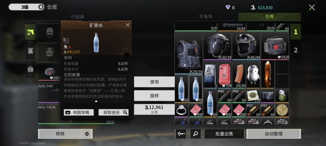 手游体验并不是很好 2