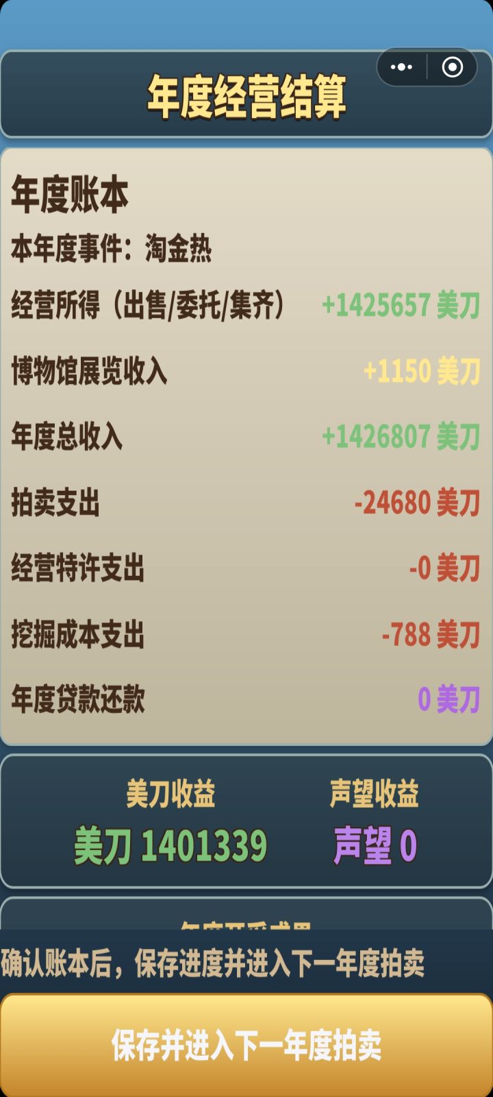 呃(打嗝声)截图