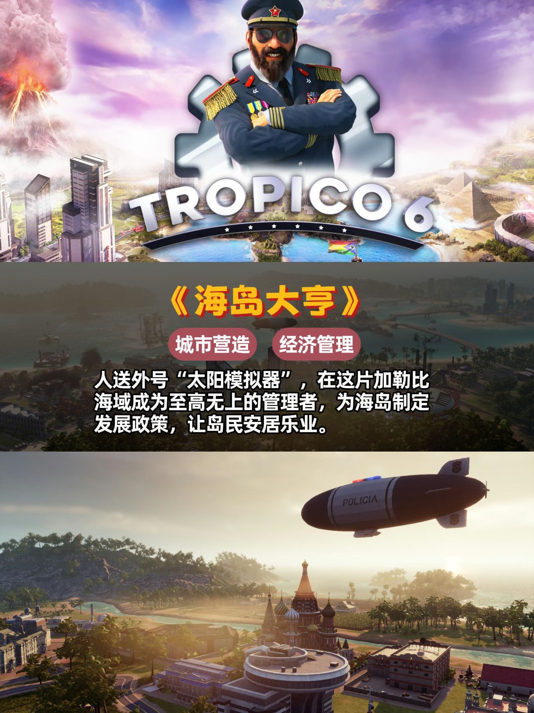 眼泪打湿数据线，城市营造类游戏推荐🎉！ 6