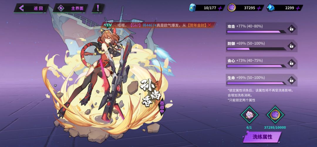 我这魂珠应该算极品了吧? 2