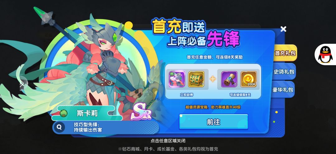 我知道你很想让氪金 1