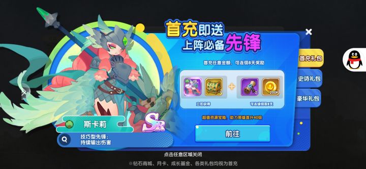 我知道你很想让氪金截图