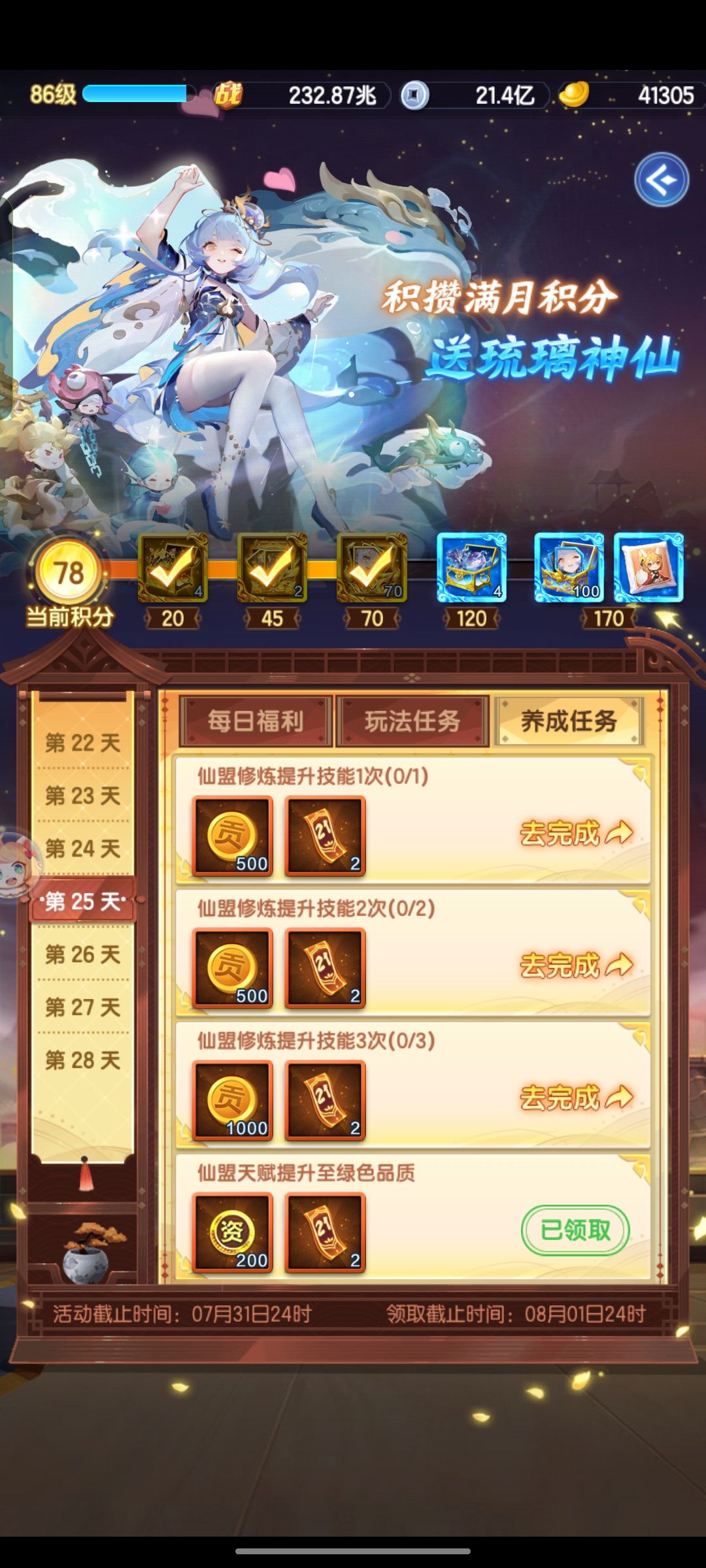 你还我琉璃😭 3