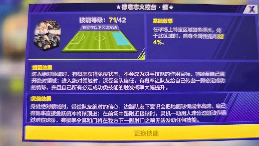 克林斯曼越位场均三个,有bug吧 1