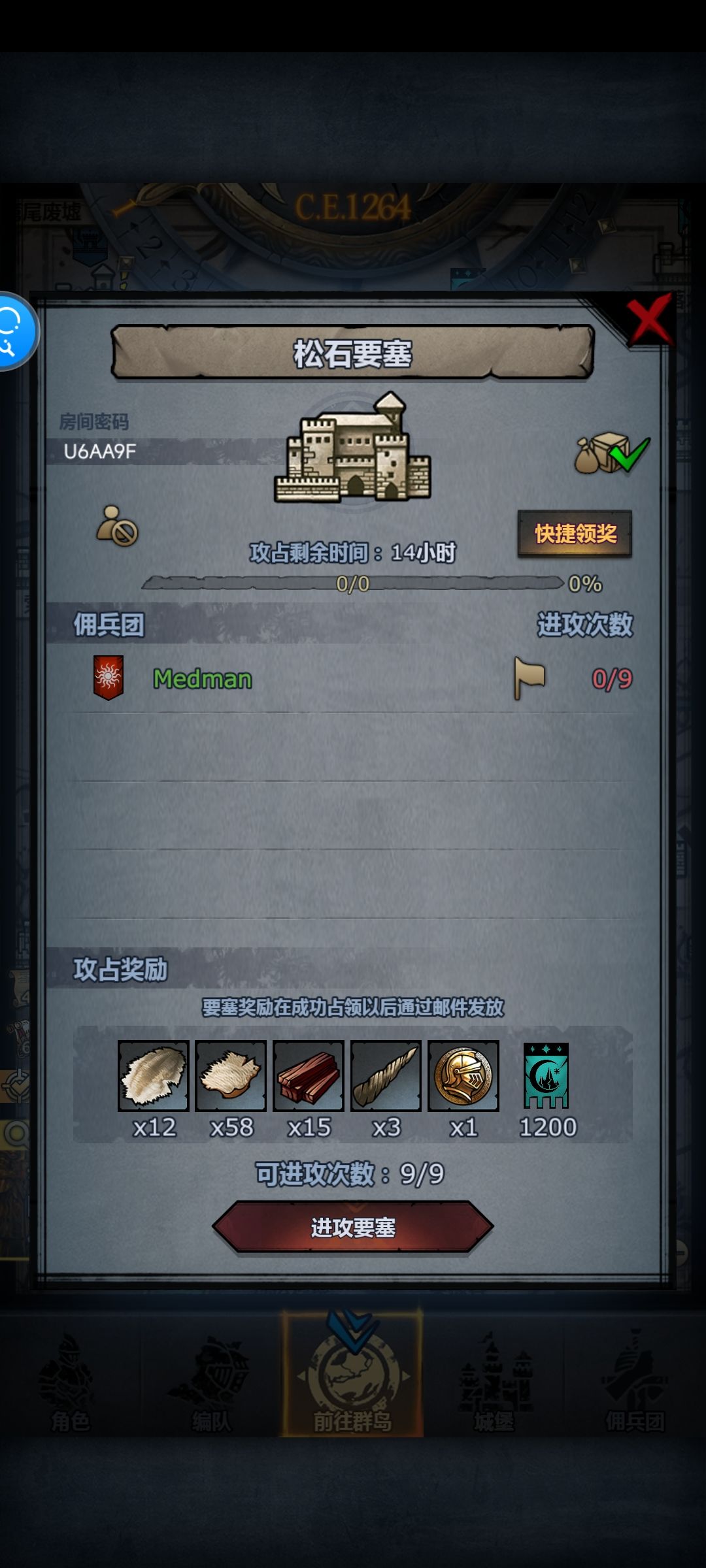 每日要塞,随便抚摸,人满收车 1