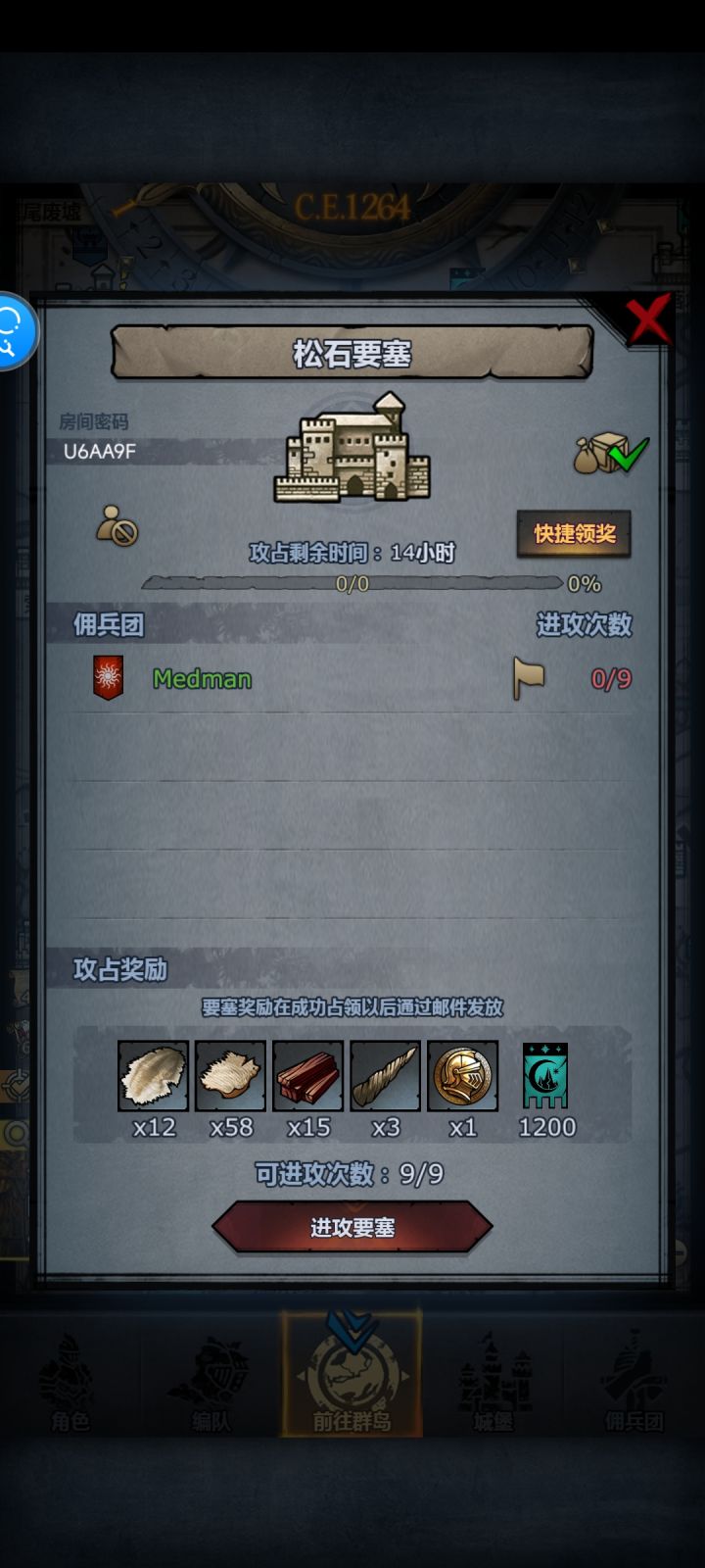 每日要塞,随便抚摸,人满收车截图