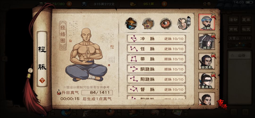 历史性的成就 2