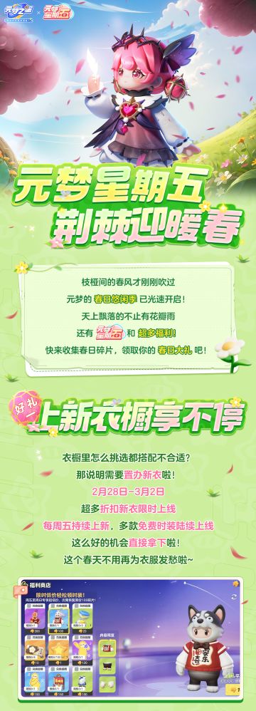 【元梦星期五】什么！我的小狗竟成了农场销冠？