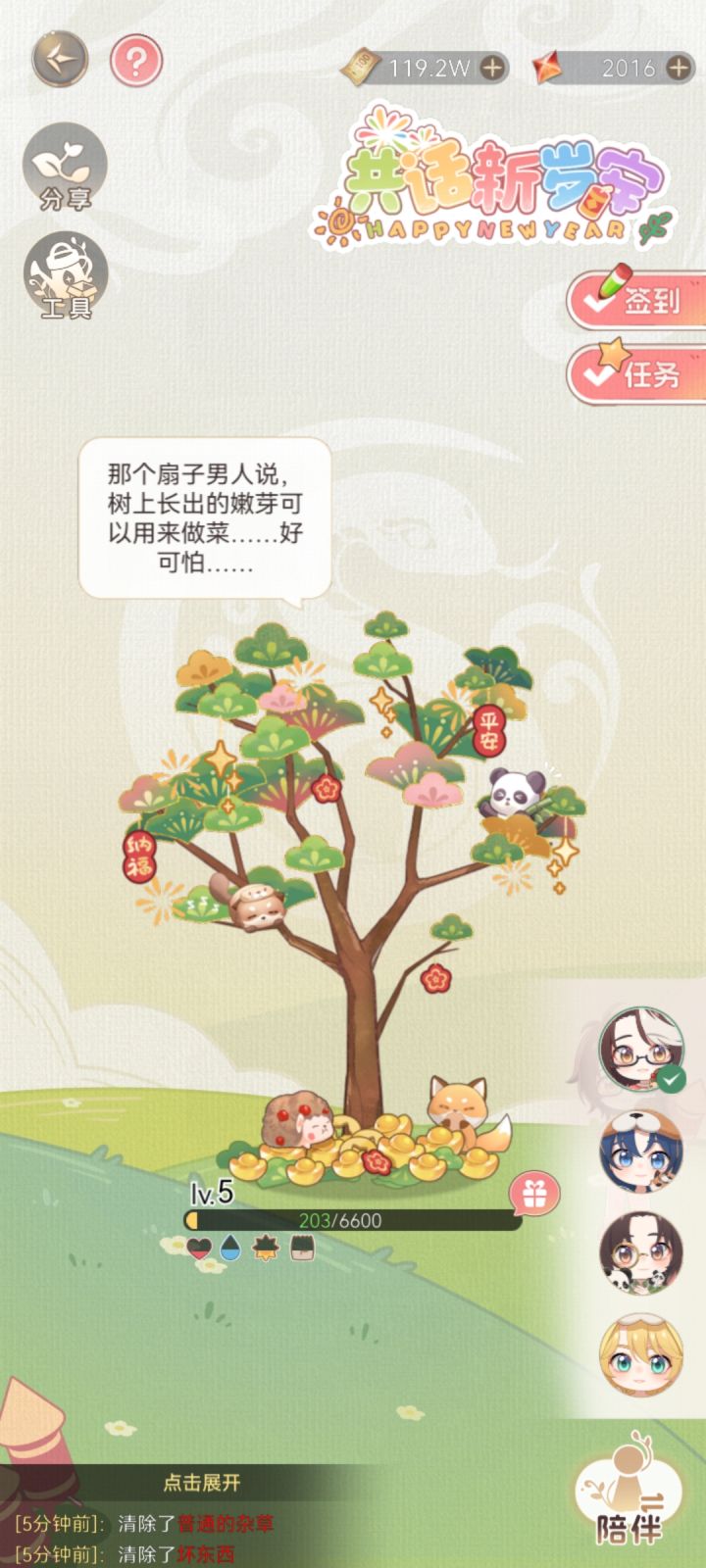 宝宝你……难道是香椿?截图