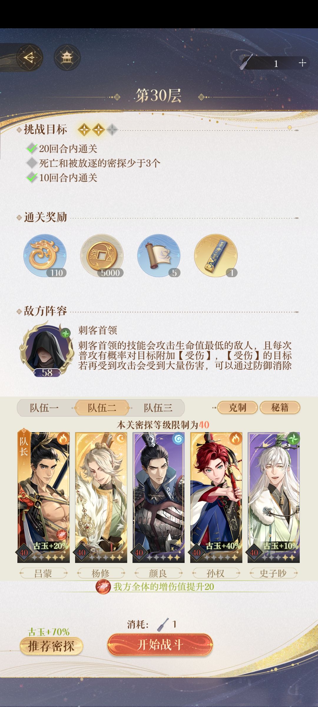 地宫30层与兰台2-25无粲分享(已过39) 2