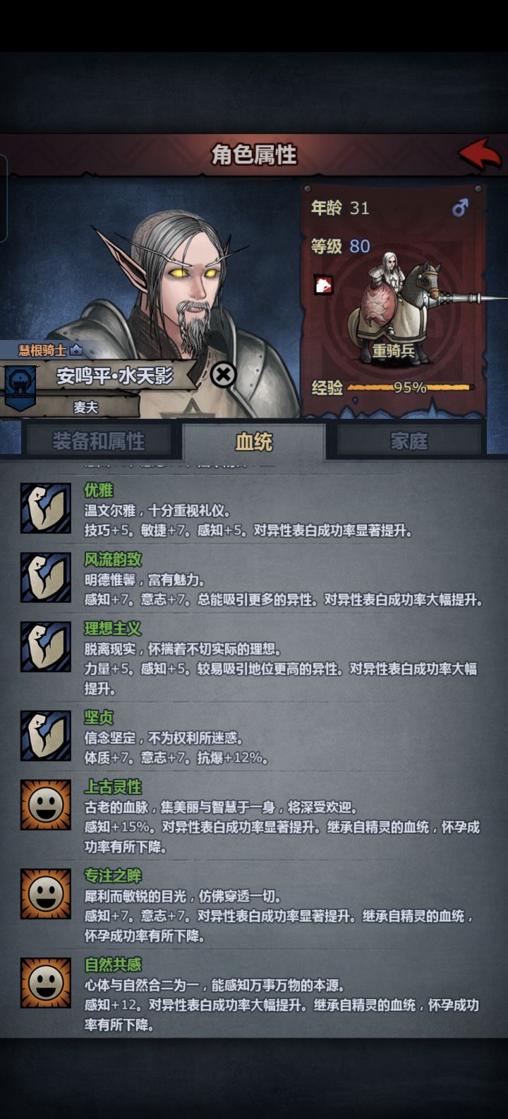 第一个专门守堡人截图