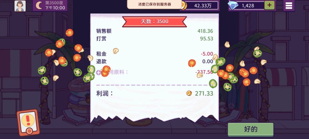 第3500天能拿10钻石💎的成就了 15